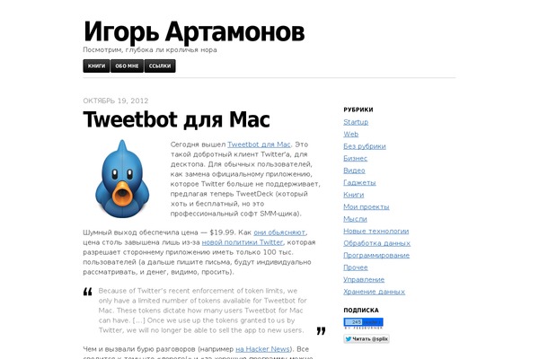 WordPress website example screenshot