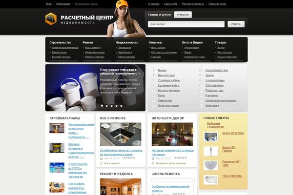 artc-alisa.ru site used Postroim
