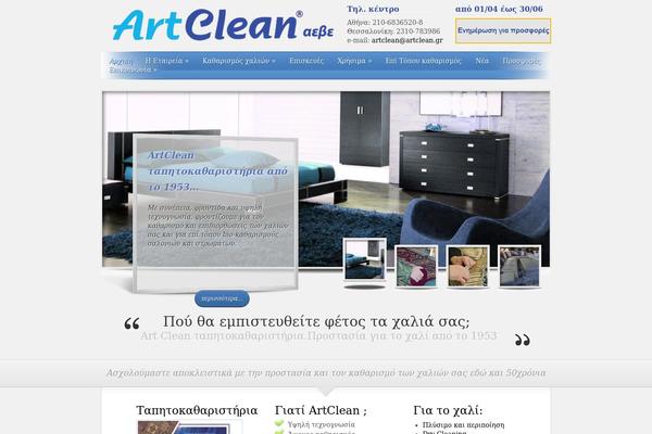 artclean.gr site used Artclean