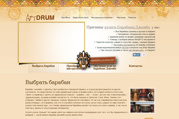 artdrum.ru site used Nova