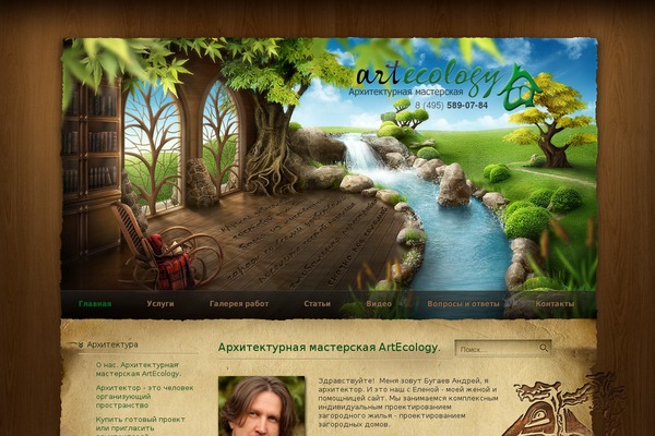 artecology.ru site used Artecology