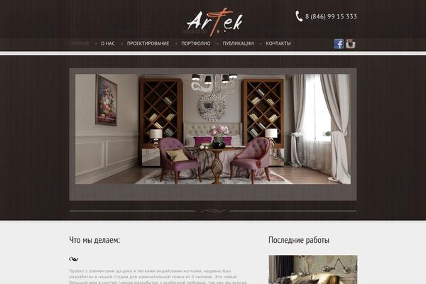 artek-studio.ru site used Theme1375