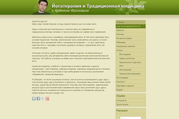 artem-frolov.spb.ru site used SuperFresh