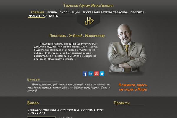 artem-tarasov.ru site used Tarasov