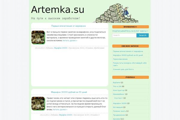 artemka.su site used Artemka