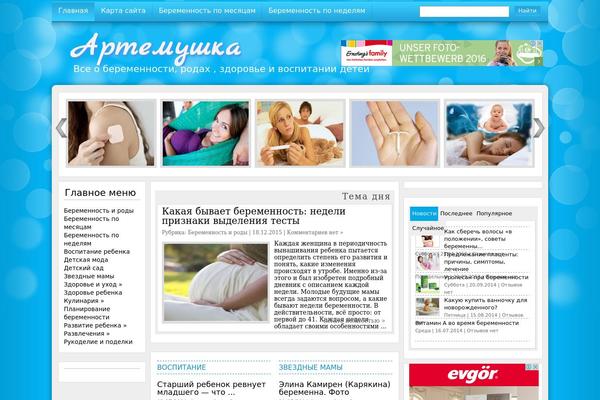 artemushka.ru site used Sabrina