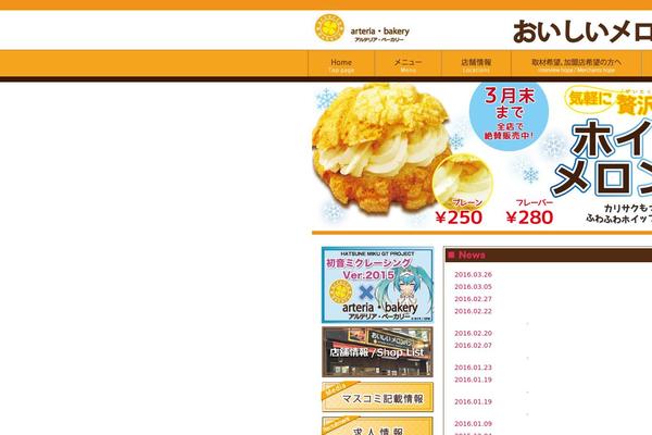 arteria-bakery.com site used Cloudtpl_1259