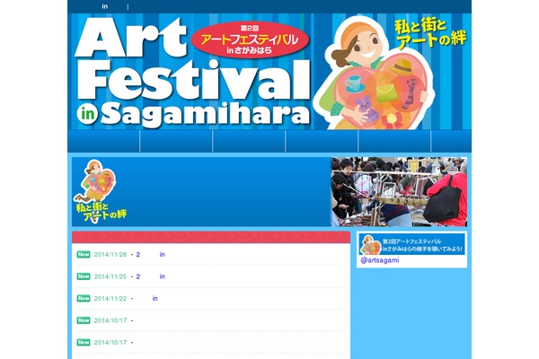 artfestival-sagamihara.com site used Artfestival