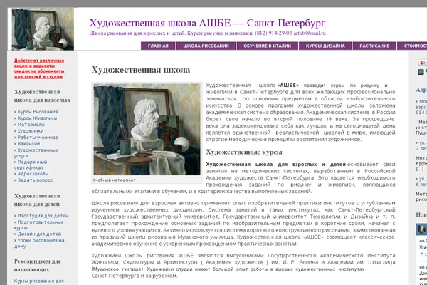 arthb.ru site used F2