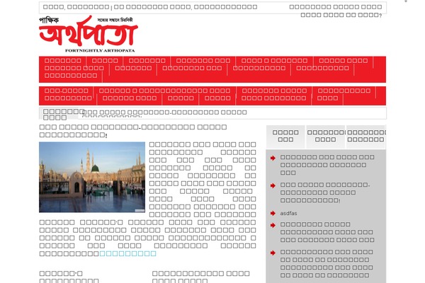Site using Facebook Like Box plugin