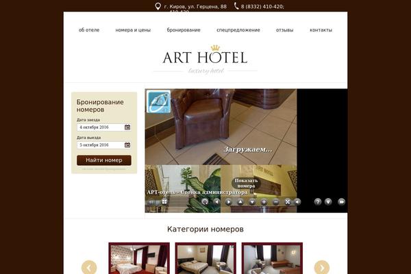 arthotel43.ru site used Otel