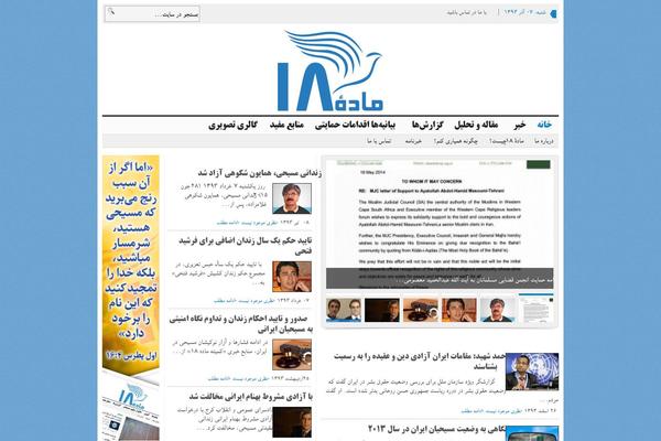 articleeighteen.com site used Advanced-newspaper-new