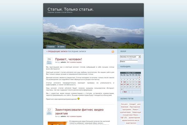 Ocean-mist theme site design template sample