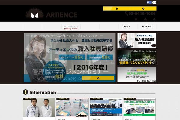 artiencecorp.com site used Artiencecorp-new-2022