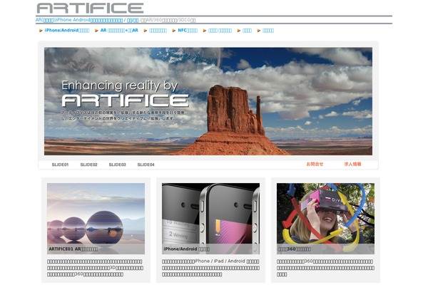 artifice-inc.com site used BusinessXpand_multicol