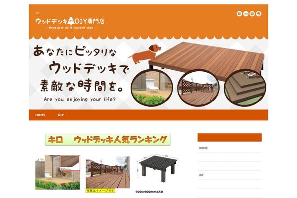 artificialwooddeck.com site used Shukyaku2