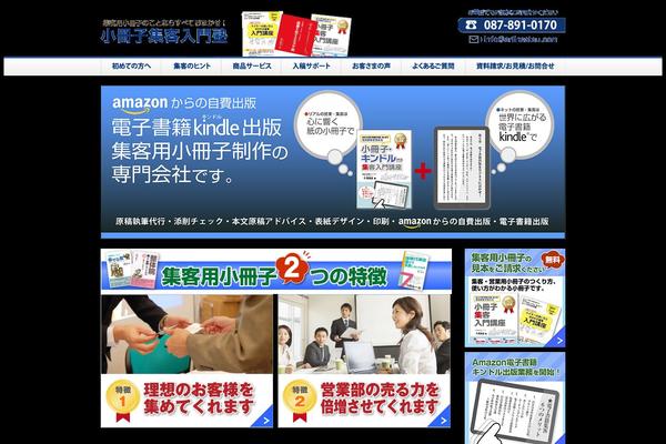 artinsatsu.com site used New-design