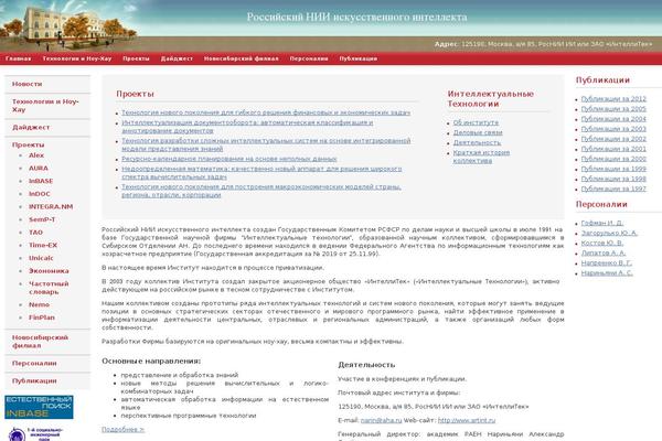 artint.ru site used Templ