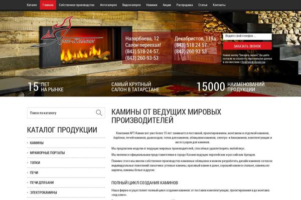 artkamin.ru site used Maket