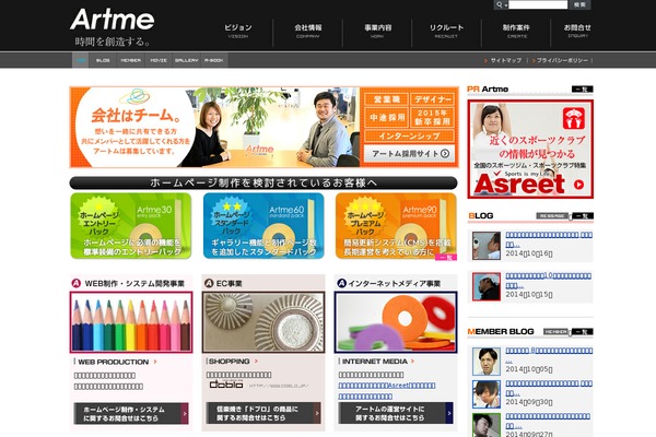 artme.co.jp site used Artme