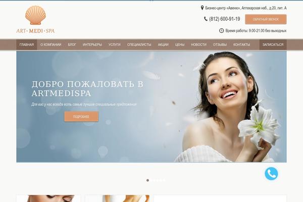 artmedispa.ru site used Artmedispa