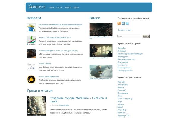 artnotes.ru site used Tuf27