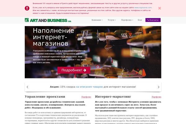 artofbusiness.ru site used Aab