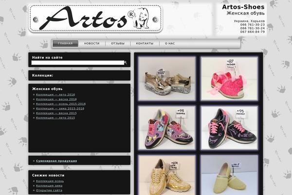 artos-shoes.com site used Artos-white
