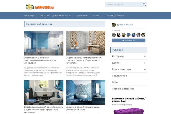 interiorset9 theme websites examples