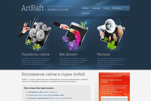 artraft.net site used Artraft
