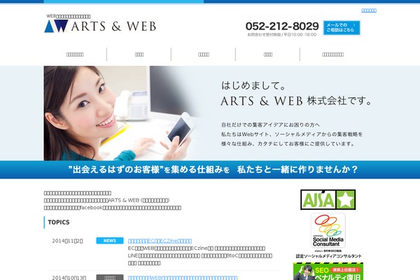 arts-web.co.jp site used Keni6_wp_corp_130124