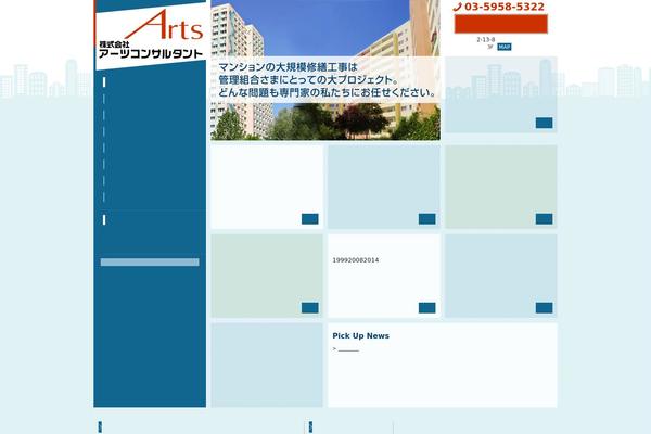 artscon.com site used Artscon_tmpl