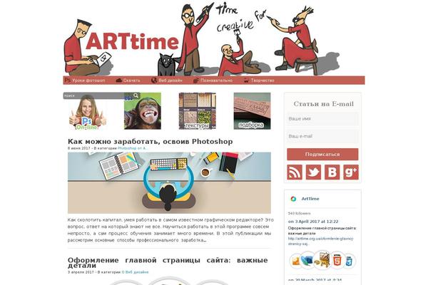 arttime.org.ua site used Catgrin