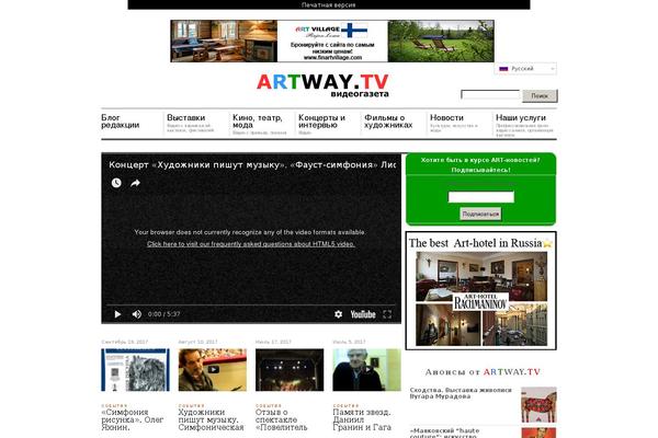 artway.tv site used Artway_theme