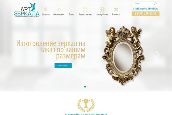 artzerkala.ru site used Zerkala