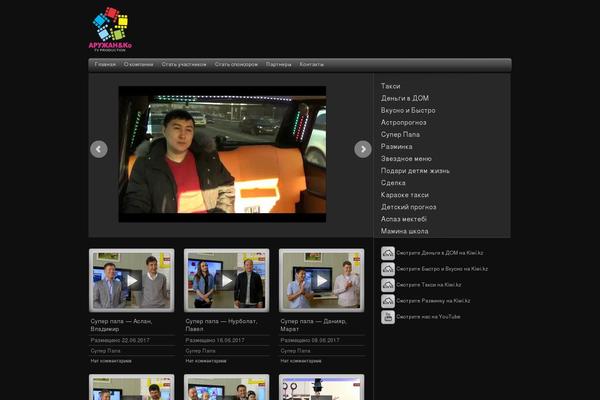 aruzhantv.kz site used Aruzhan