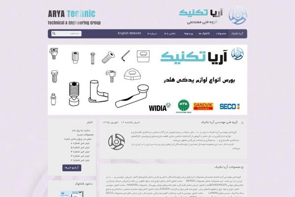 aryatechnic.com site used Ariyatechnic