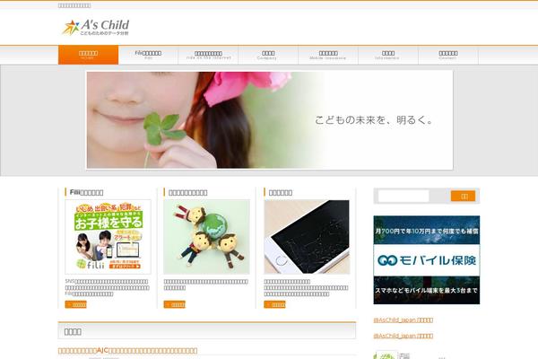 as-child.com site used As-child.com