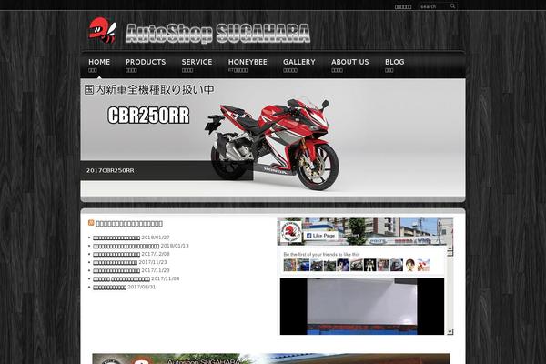 as-sugahara.com site used As-sugahara