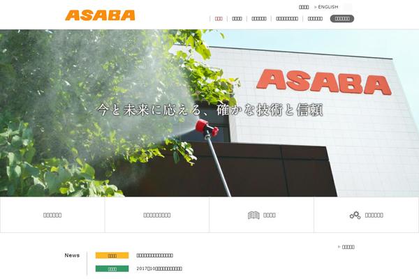 asaba-mfg.com site used Asaba