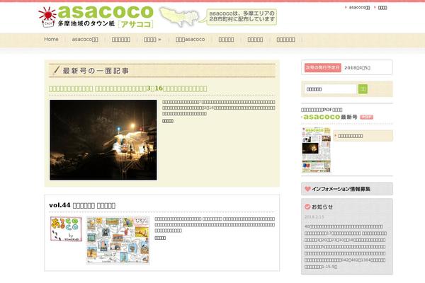 asacoco.jp site used Gazeti