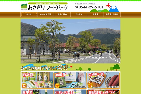 asagiri-fp.com site used Asagirifp