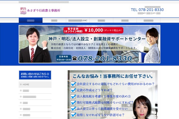 BizVektor theme site design template sample