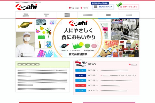 asahi-so.co.jp site used Asahi