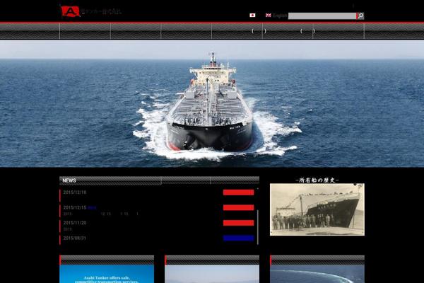 asahi-tanker.com site used Asahi-tanker