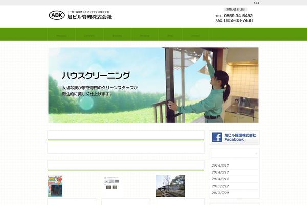 asahibiru.com site used Theme407