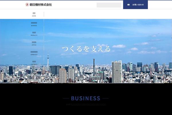 asahikizai.com site used Asahi_kizai