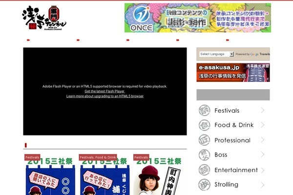 asakusa-ch.com site used The-thor-child