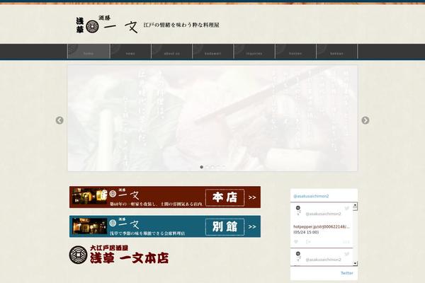 asakusa-ichimon.com site used BizVektor Child