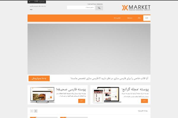 XMarket theme site design template sample